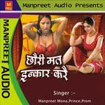 Chori Mat Inkaar Kare - Prince Song Download