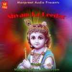 Shyam Ka Deedar - Prince Song Download
